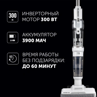 Пылесос моющий Polaris PVCW 6070 300Вт белый - купить недорого с доставкой в интернет-магазине