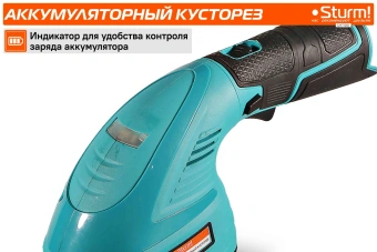 Кусторез/ножницы для травы Sturm! CHT1201аккум. - купить недорого с доставкой в интернет-магазине