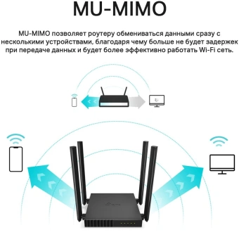 Роутер беспроводной TP-Link Archer C54 AC1200 10/100BASE-TX черный - цена, купить или заказать с доставкой в интернет-магазине Роутер беспроводной TP-Link Archer C54 AC1200 10/100BASE-TX черный - купить недорого с доставкой в интернет-магазине