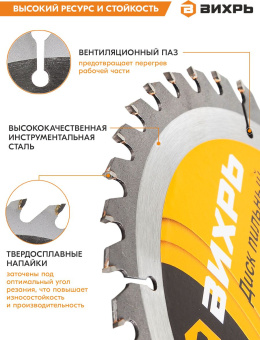 Диск пильный по дер. Вихрь 73/10/4/3 d=185мм d(посад.)=20мм (циркулярные пилы) - купить недорого с доставкой в интернет-магазине