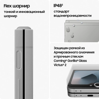 Смартфон Samsung SM-F741B Galaxy Z Flip 6 256Gb 12Gb серый раскладной 3G 4G 1Sim 6.7" 1080x2640 Android 14 50Mpix 802.11 a/b/g/n/ac/ax NFC GPS GSM900/1800 GSM1900 Protect - купить недорого с доставкой в интернет-магазине