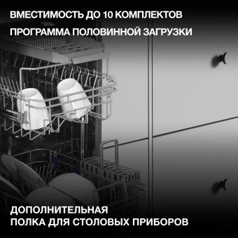 Посудомоечная машина встраив. Hyundai HBD 460 2100Вт узкая серебристый - купить недорого с доставкой в интернет-магазине