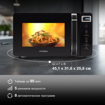 Микроволновая Печь Hyundai HYM-D3039 20л. 700Вт черный - купить недорого с доставкой в интернет-магазине
