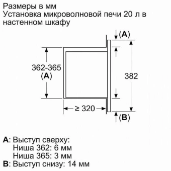 Микроволновая печь Bosch BFL623MW3 20л. 800Вт белый (встраиваемая) - купить недорого с доставкой в интернет-магазине