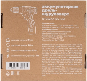 Дрель-шуруповерт Ovk Tools OTCS2AA-12V-1.5A 12Вт аккум. патрон:быстрозажимной - купить недорого с доставкой в интернет-магазине