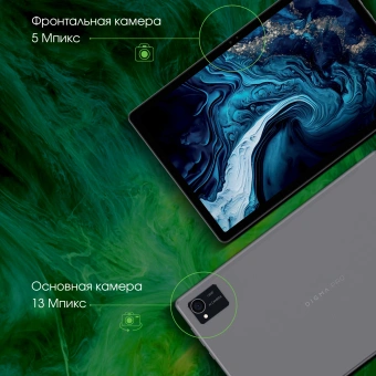 Планшет Digma Pro HIT 16 T616 (2.0) 8C RAM8Gb ROM256Gb 10.4" IPS 2000x1200 4G Android 13 серый 13Mpix 5Mpix BT WiFi microSD 1Tb 7000mAh 500hrs - купить недорого с доставкой в интернет-магазине