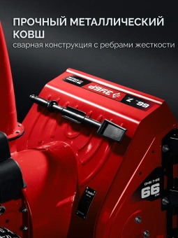 Снегоуборщик бензин. Зубр СМБ-7-66 5.15кВт 7л.с. - купить недорого с доставкой в интернет-магазине