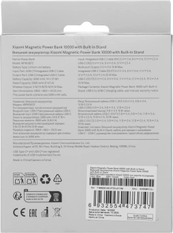 Мобильный аккумулятор Xiaomi Magnetic BHR08PCGL 10000mAh QC3.0/PD3.0 33W 3A USB-C беспров.зар. голубой - купить недорого с доставкой в интернет-магазине