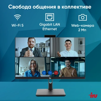 Моноблок IRU 23ID 23.8" Full HD i7 1255U (1.7) 16Gb SSD512Gb UHDG CR Windows 11 Pro GbitEth WiFi BT 120W Cam черный 1920x1080 - купить недорого с доставкой в интернет-магазине