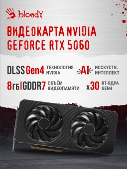 ПК Bloody BD-PC CB76T2 TWR i7 14700F (2.1) 32Gb SSD1Tb RTX5060 8Gb Windows 11 Home 64 2.5xGbitEth 650W черный (RUS) (2141980) - купить недорого с доставкой в интернет-магазине