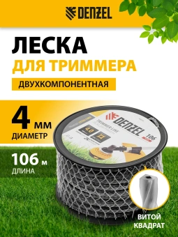 Леска для садовых триммеров Denzel 96826 d=4мм L=106м - купить недорого с доставкой в интернет-магазине