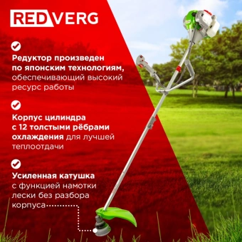 Триммер бензиновый RedVerg RD-GB233S 1400Вт 1.8л.с. разбор.штан. реж.эл.:леска/нож - купить недорого с доставкой в интернет-магазине
