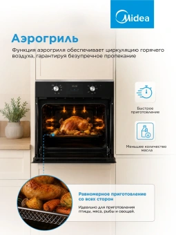 Духовой шкаф Электрический Midea MO47003GB черный - купить недорого с доставкой в интернет-магазине