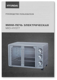 Мини-печь Hyundai MIO-HY077 30л. 1500Вт серебристый - купить недорого с доставкой в интернет-магазине