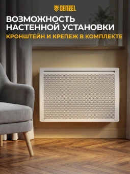 Конвектор Denzel HybridX-1500 1500Вт белый - купить недорого с доставкой в интернет-магазине