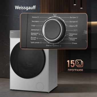 Стиральная машина Weissgauff WM 4427 Inverter Steam класс: A+++ загр.фронтальная макс.:7кг белый инвертор - купить недорого с доставкой в интернет-магазине