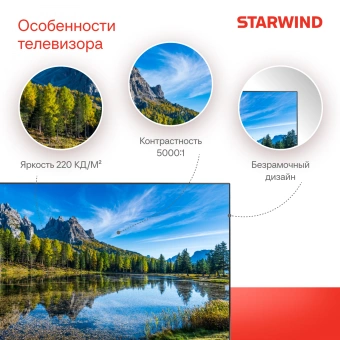 Телевизор LED Starwind 40" SW-LED40BG200 Frameless черный FULL HD 60Hz DVB-T DVB-T2 DVB-C DVB-S DVB-S2 USB - купить недорого с доставкой в интернет-магазине