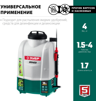 Опрыскиватель Зубр Мастер ОПЛ-10 аккум. наплеч. 10л зеленый/белый (ОПЛ-10) - купить недорого с доставкой в интернет-магазине