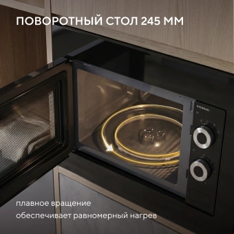 Микроволновая печь Hyundai HBW 2031 BG 20л. 700Вт черный (встраиваемая) - купить недорого с доставкой в интернет-магазине