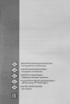 Водонагреватель Ariston BLU1 R ABS 65 V SLIM 1.5кВт 65л электрический настенный/белый - купить недорого с доставкой в интернет-магазине