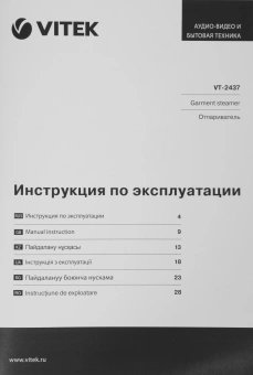 Отпариватель напольный Vitek VT-2437 1800Вт синий - купить недорого с доставкой в интернет-магазине