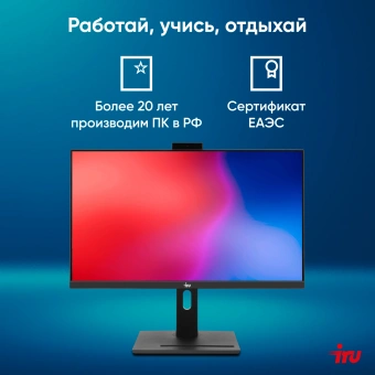Моноблок IRU 23IM 23.8" Full HD i5 12450H (2) 16Gb SSD512Gb UHDG Windows 11 Pro GbitEth WiFi BT 90W Cam черный 1920x1080 - купить недорого с доставкой в интернет-магазине