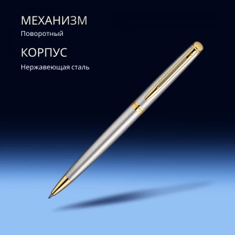 Ручка шариков. Waterman Hemisphere (S0920370) Steel GT M син. черн. подар.кор. - купить недорого с доставкой в интернет-магазине