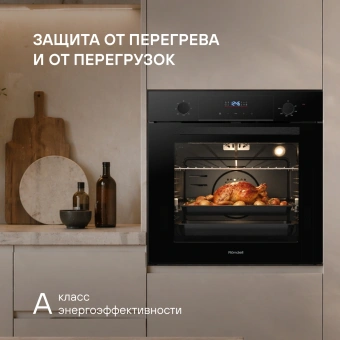 Духовой шкаф Электрический Rondell REO 6471 BG черный - купить недорого с доставкой в интернет-магазине