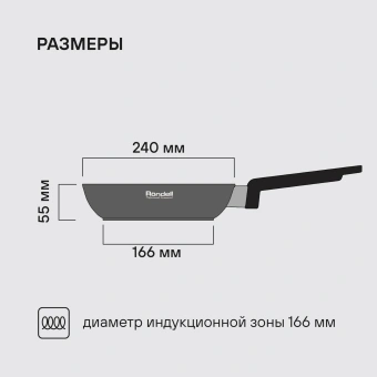 Сковорода Rondell Modern RDA-1720 круглая 24см покрытие: Xylan Plus ручка несъемная (без крышки) черный - купить недорого с доставкой в интернет-магазине