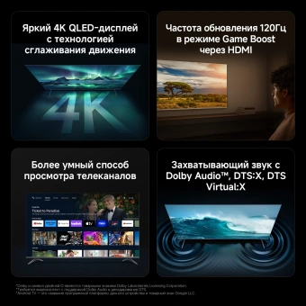 Телевизор QLED Xiaomi 55" TV A Pro 55 2026 черный/черный 4K Ultra HD 60Hz MEMC DVB-T2 DVB-C DVB-S2 USB WiFi Smart TV - купить недорого с доставкой в интернет-магазине