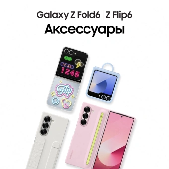 Смартфон Samsung SM-F956B Galaxy Z Fold 6 5G 1Tb 12Gb синий раскладной 3G 4G 2Sim 7.6" 1856x2160 Android 14 50Mpix 802.11 a/b/g/n/ac/ax NFC GPS GSM900/1800 GSM1900 TouchSc Protect - купить недорого с доставкой в интернет-магазине