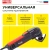 Многофункциональный инструмент RedVerg MT250 250Вт черный/красный - купить недорого с доставкой в интернет-магазине