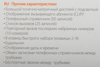 Р/Телефон Dect Gigaset A170 DUO черный (труб. в компл.:2шт) АОН - купить недорого с доставкой в интернет-магазине
