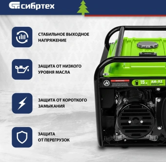 Генератор Сибртех 94538 3.2кВт - купить недорого с доставкой в интернет-магазине