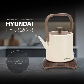 Чайник электрический Hyundai HYK-S2043 0.6л. 1000Вт кремовый/коричневый корпус: металл - купить недорого с доставкой в интернет-магазине
