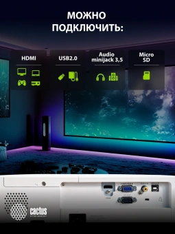 Проектор Cactus CS-S1.WT 3LCD 54400Lm LS 3400Lm ANSI (1024x768) 15000:1 ресурс лампы:10000часов 1xHDMI 3.06кг - купить недорого с доставкой в интернет-магазине