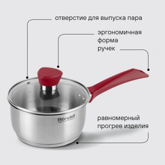 Ковш Rondell Strike RDS-812 1.3л. d=16см (с крышкой) стальной - купить недорого с доставкой в интернет-магазине