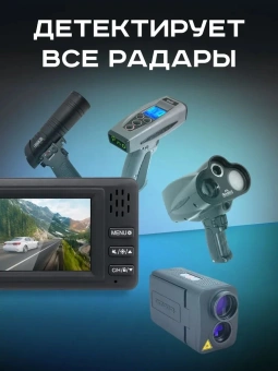 Видеорегистратор с радар-детектором Artway MD-110 GPS черный - купить недорого с доставкой в интернет-магазине