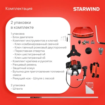 Триммер бензиновый Starwind GT-33 800Вт 1.1л.с. реж.эл.:леска/нож - купить недорого с доставкой в интернет-магазине