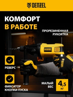 Дрель ударная Denzel ID-1050-2 1050Вт ключевой реверс (кейс в комплекте) (26312) - купить недорого с доставкой в интернет-магазине