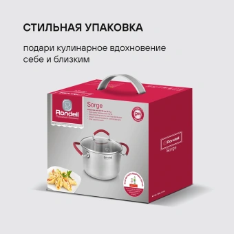 Кастрюля Rondell Sorge RDS-1219 2.1л. d=18см (с крышкой) стальной - купить недорого с доставкой в интернет-магазине
