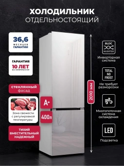 Холодильник Lex LKB400WHGID 2-хкамерн. белый глянц. инвертер - купить недорого с доставкой в интернет-магазине