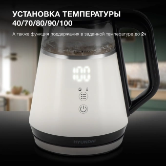 Чайник электрический Hyundai HYK-G3013 1.0л. 1100Вт белый/черный корпус: стекло - купить недорого с доставкой в интернет-магазине