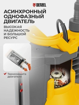 Насос дренажный Denzel DPХ950 950Вт 15500л/час центробежный (97227) - купить недорого с доставкой в интернет-магазине