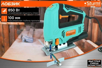 Лобзик Sturm! JS4085Q 850Вт 3000ходов/мин от электросети - купить недорого с доставкой в интернет-магазине
