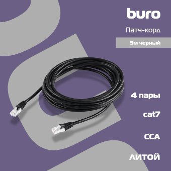 Патч-корд Buro BU-7-5M STP 4 пары cat.7 CCA molded 5м черный RJ-45 (m)-RJ-45 (m) - купить недорого с доставкой в интернет-магазине