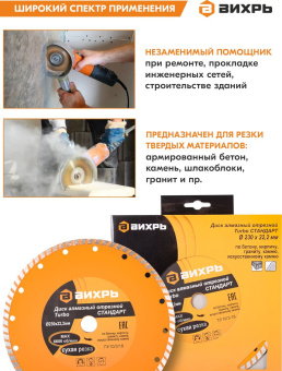 Диск алмазный по камню Вихрь 73/10/3/18 d=230мм d(посад.)=22.2мм (угловые шлифмашины) - купить недорого с доставкой в интернет-магазине