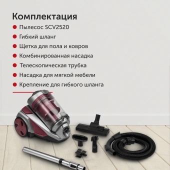 Пылесос Starwind SCV2520 2500Вт красный/серый - купить недорого с доставкой в интернет-магазине