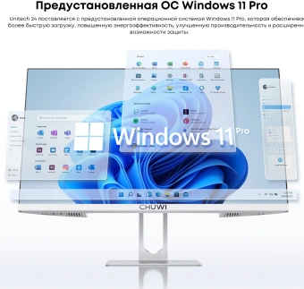 Моноблок Chuwi Unitech 24 23.8" Full HD i3 1220P (1.5) 16Gb SSD512Gb UHDG Windows 11 Pro GbitEth WiFi BT 90W клавиатура мышь Cam белый/серебристый 1920x1080 - купить недорого с доставкой в интернет-магазине