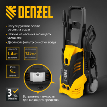 Минимойка Denzel R-135 1800Вт (58233) - купить недорого с доставкой в интернет-магазине